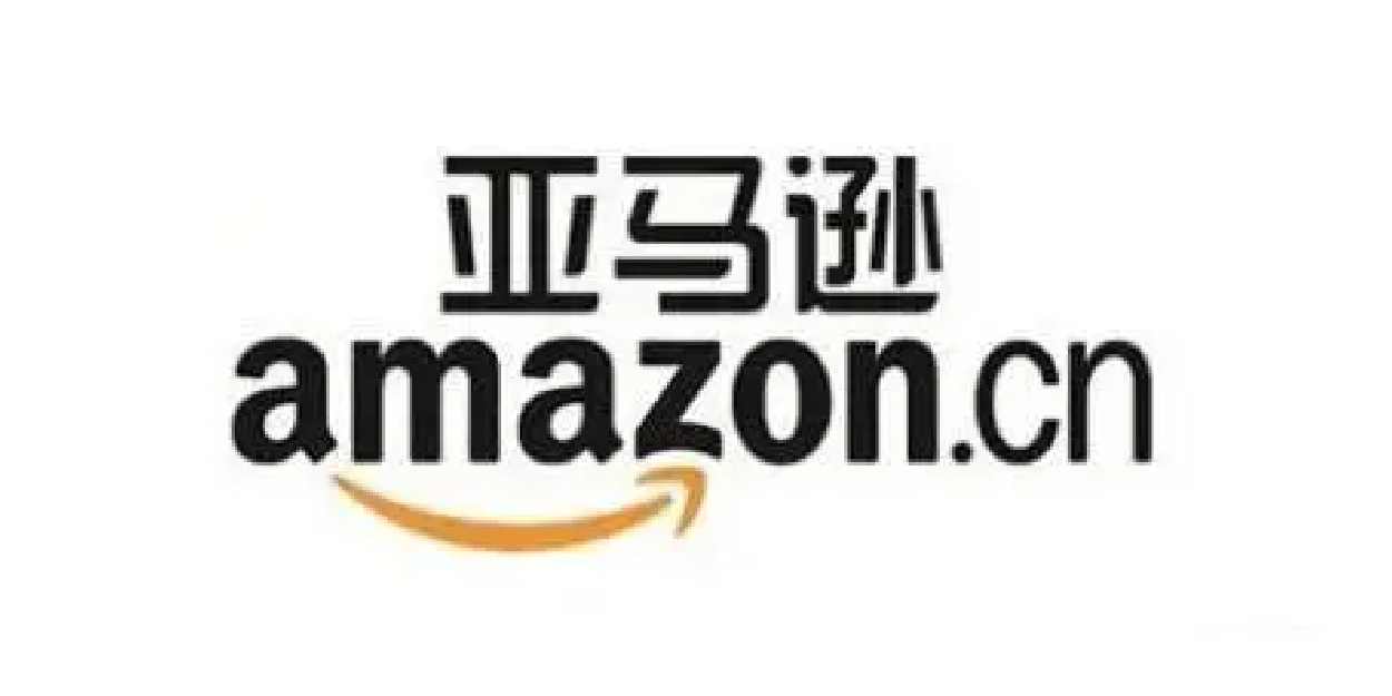 亞馬遜