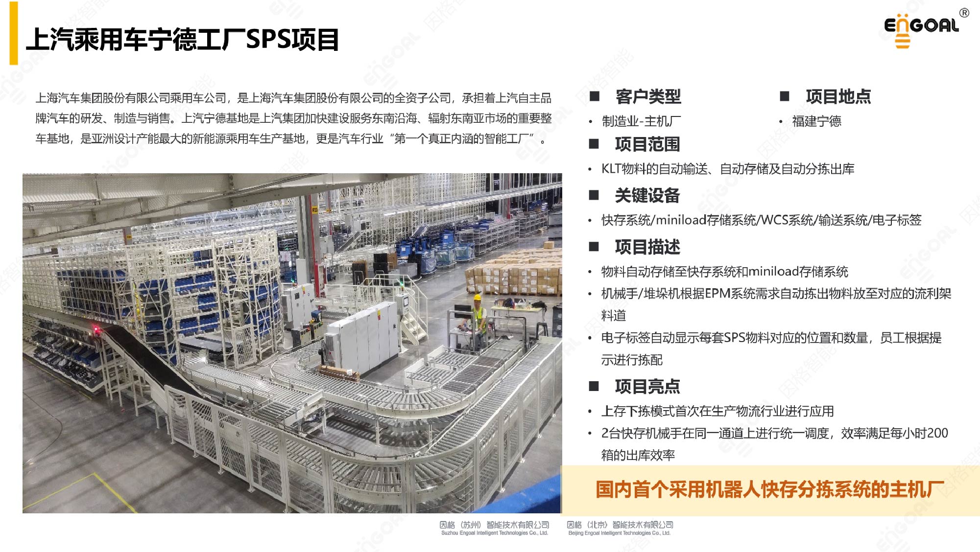 寧德工廠_畫板 1.png