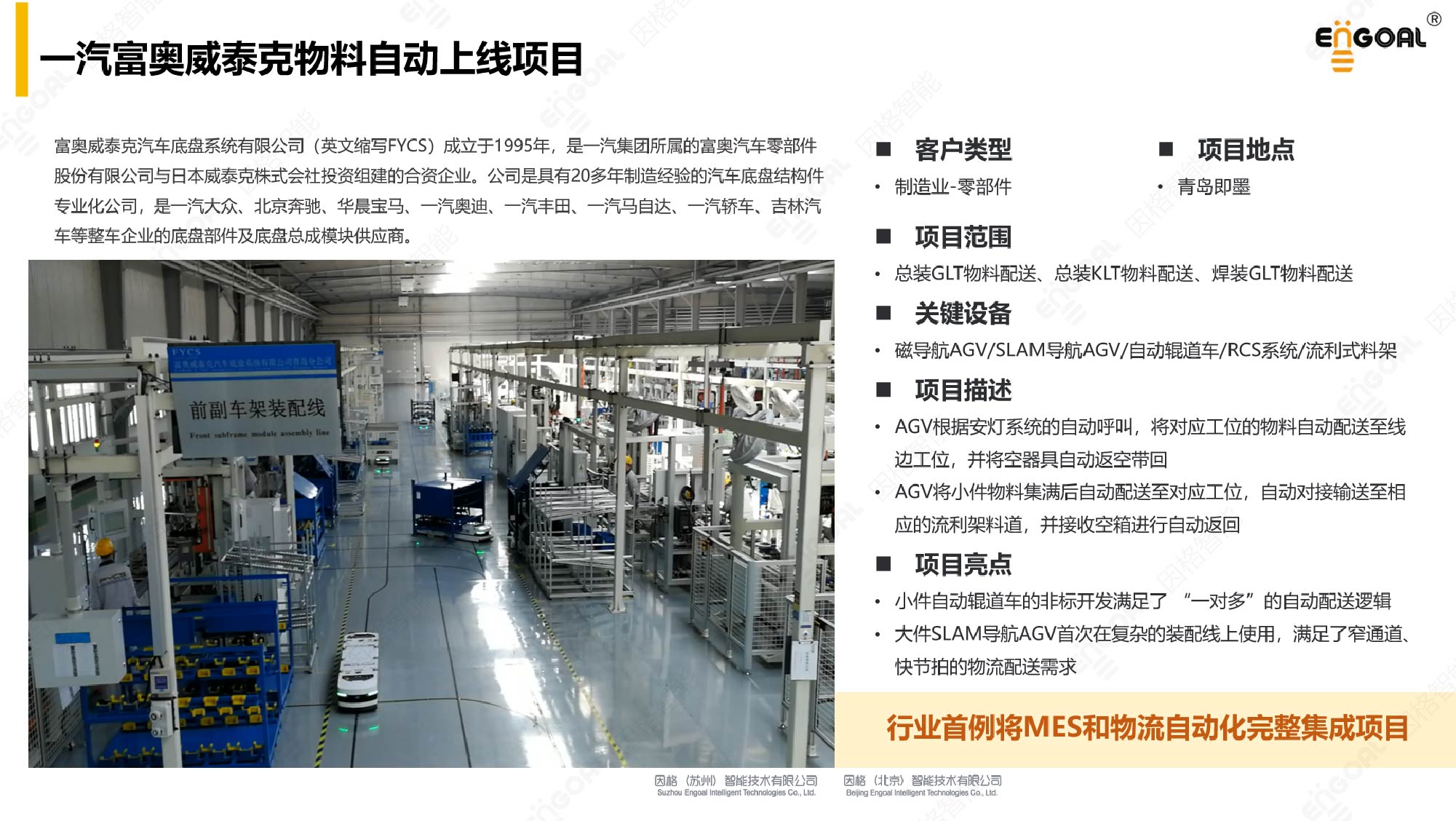 一汽富奧_畫板 1.jpg 一汽富奧_畫板 1.jpg
